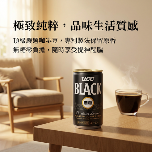 黑咖啡無糖 24入