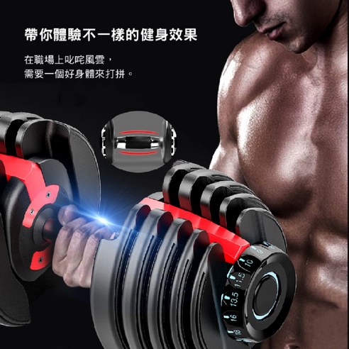 可調式啞鈴 24kg
