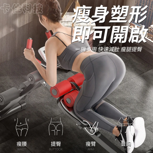 四機合一/多功能健腹器/可折疊(美腰運動 仰臥運動 拉伸運動 提臀美腰機 健身器材 健腹機)