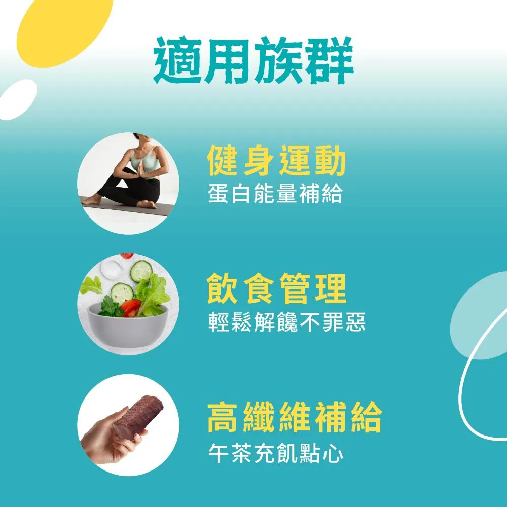 蛋白棒 花生巧克力 12入