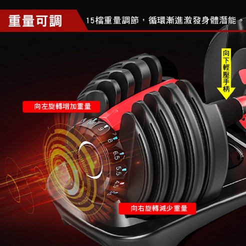 可調式啞鈴 24kg