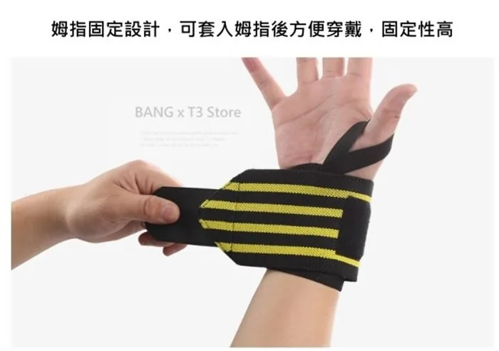 重訓護腕一對