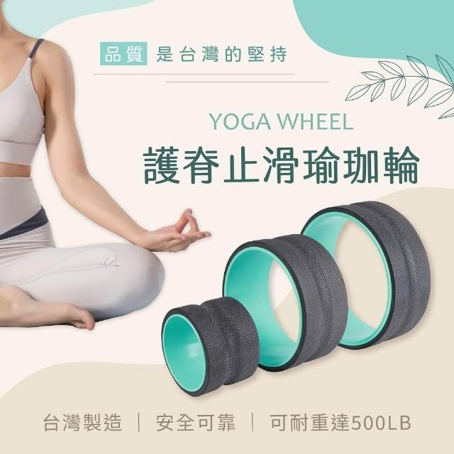 瑜珈輪