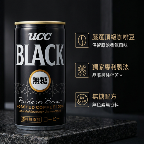 黑咖啡無糖 24入