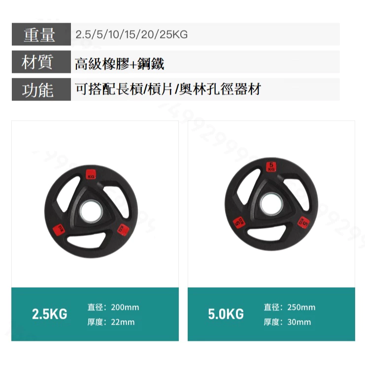 奧林匹克槓鈴 20kg