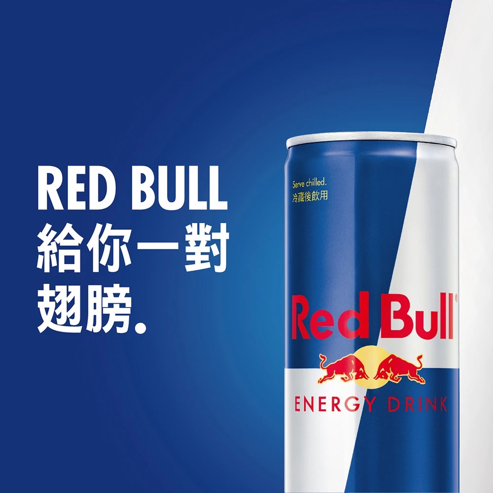 【Red Bull 紅牛】能量飲料 355ml x4入組